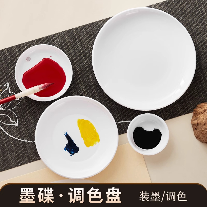调色盘国画水彩颜料仿陶瓷颜料调色碟专用调色板学生美术画画墨碟