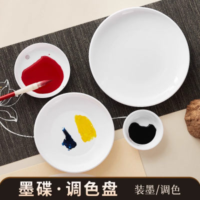 调色盘国画水彩颜料仿陶瓷颜料调色碟专用调色板学生美术画画墨碟