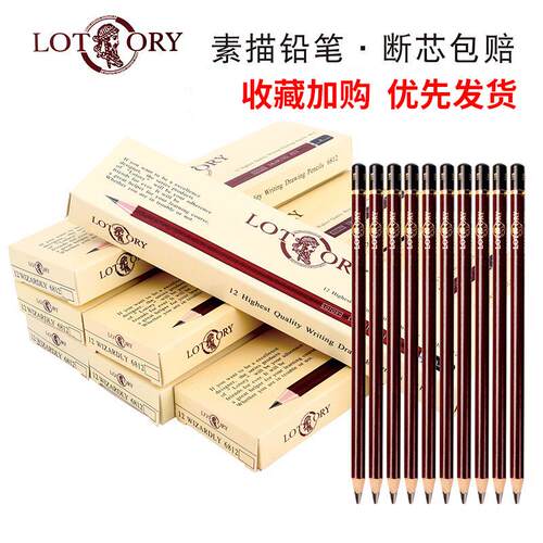 老人头美术生专用软中硬绘图炭笔