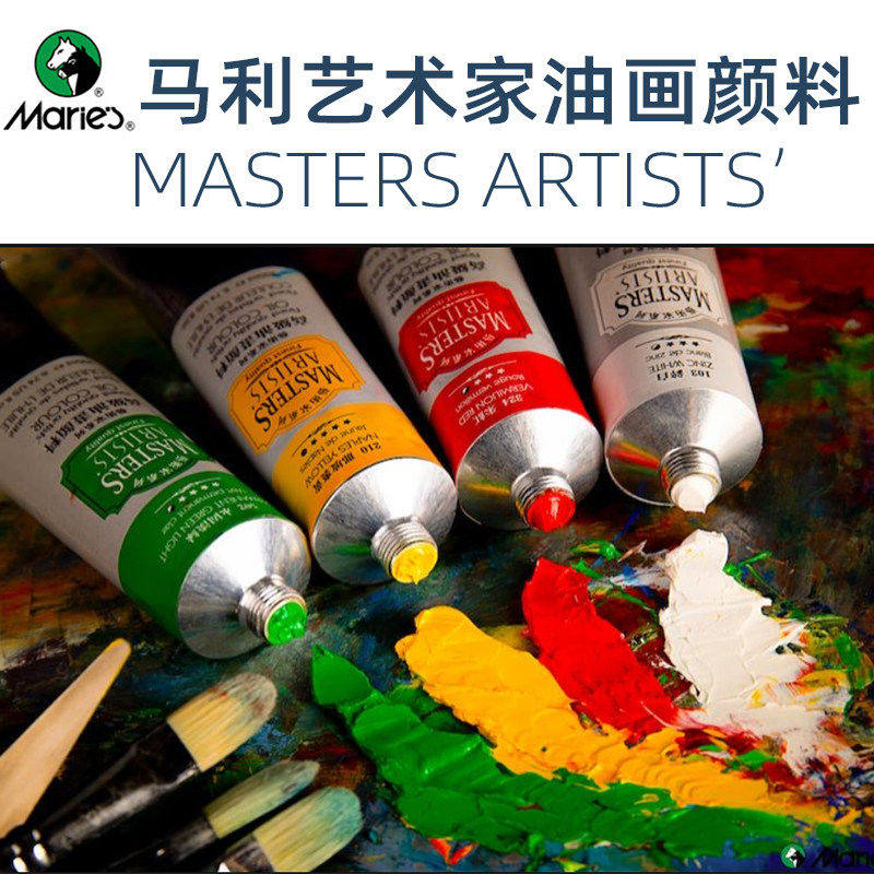 马利艺术家级油画颜料60ml单支铝管画家创作专用颜料高级油画颜料