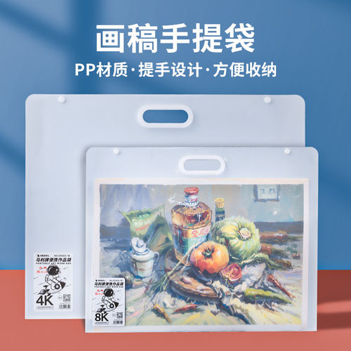 手提画稿收纳册存放美术作品
