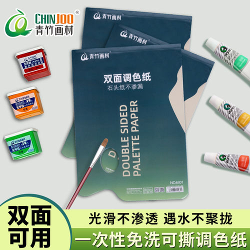 双面调色纸石头纸不渗漏免洗可撕