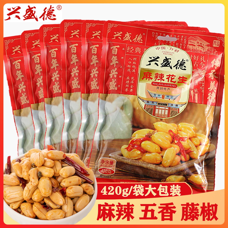香酥花生麻辣五香兴盛德开封特产
