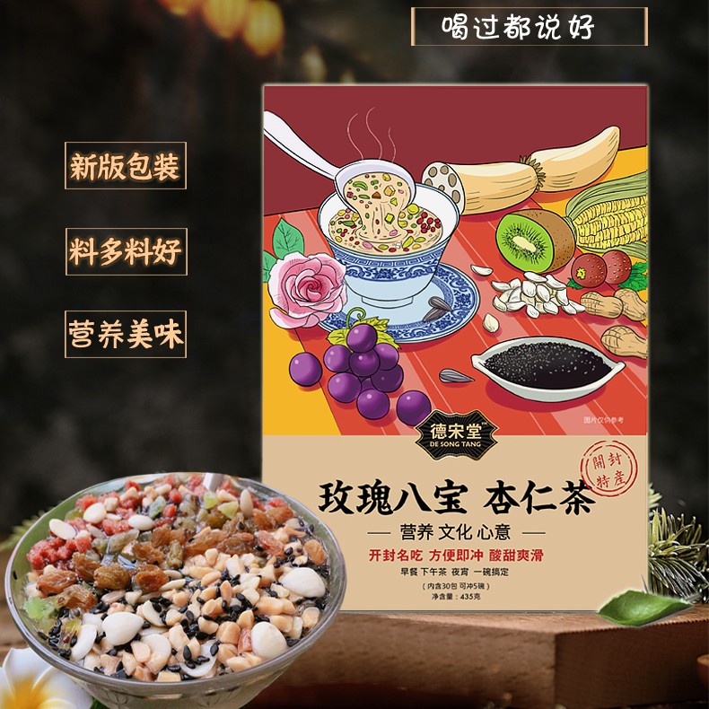 玫瑰八宝杏仁茶开封特产坚果藕粉即食早餐杏仁粉代餐粥独立小袋装 咖啡/麦片/冲饮 藕粉 原图主图