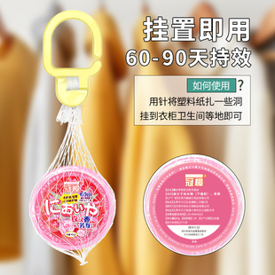 樟脑丸防虫防霉衣柜去味除臭驱虫防蛀网袋除霉剂卫生球清香防虫饼