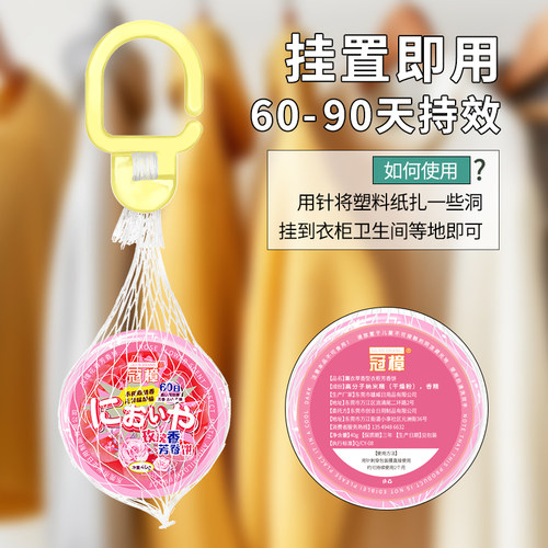 樟脑丸防虫衣柜去味除臭网袋冠樟