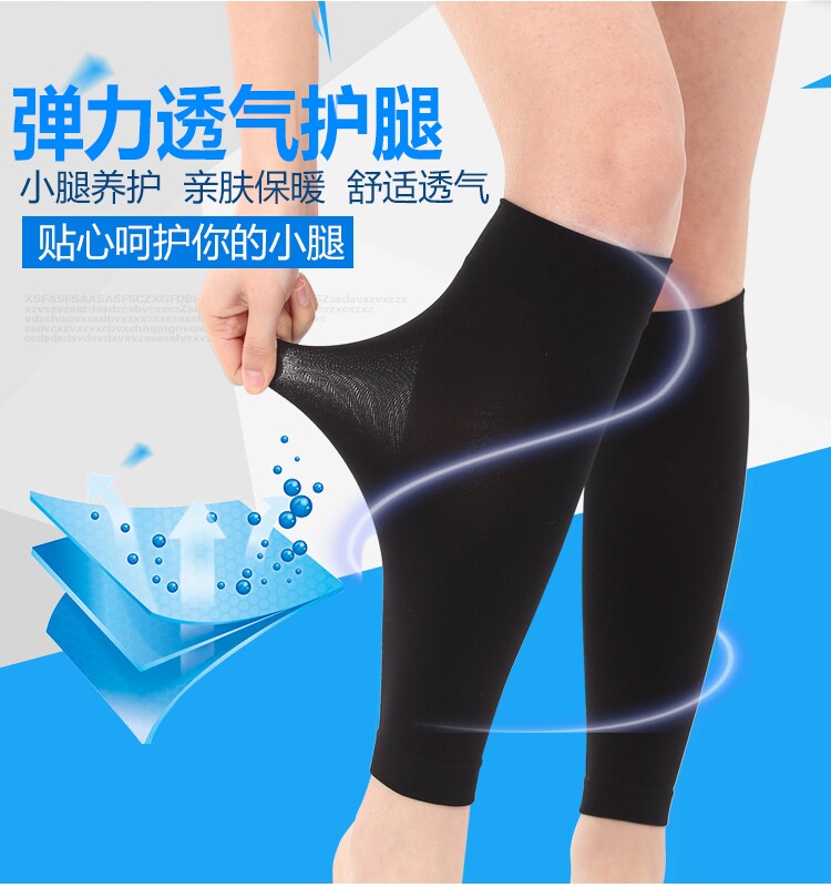 空调房保暖护小腿沃尔奥夏季超薄