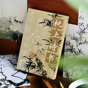 古风诗词书法明信片30张枕上诗书创意中国风水墨国画民宿墙贴装饰背景墙宿舍装扮节日礼物贺卡留言卡手账素材