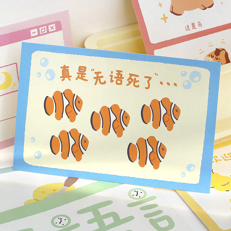 30张明信片谐音账号登录中系列