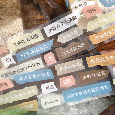 但是还有文字模切和纸胶带整卷
