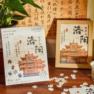 河南洛阳老君山国风拼图礼盒国潮城市系列益智文具新中式桌面摆件diy手工装饰画108片千年古都旅游纪念品摆台