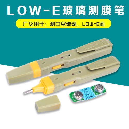 low-e中空玻璃镀膜工厂检测仪器