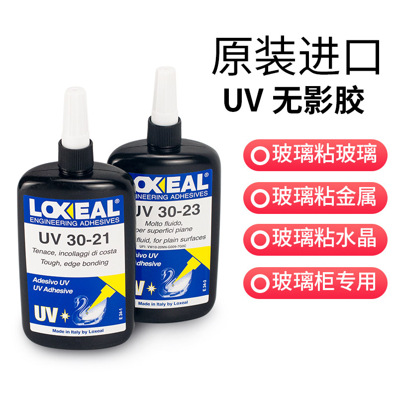 意大利进口小天鹅UV无影胶玻璃柜台粘接透明无痕强力紫外线无影胶,工业油品/胶粘/化学/实验室用品,胶粘剂/胶水,淘宝优惠券,粉丝福利购,淘宝优惠卷