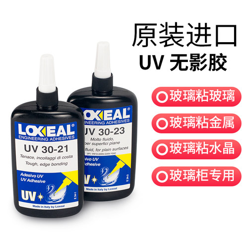 意大利进口小天鹅UV无影胶玻璃柜台粘接透明无痕强力紫外线无影胶