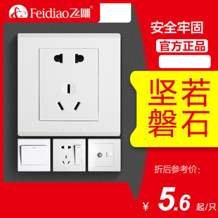 飞雕86型G白开关插座面板家用一开五孔单控墙壁带开关电源暗装 5孔
