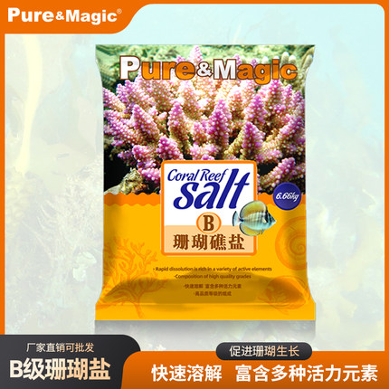 PM海水珊瑚礁B级盐 SPS LPS 人工海盐 6.66KGX3包/一箱
