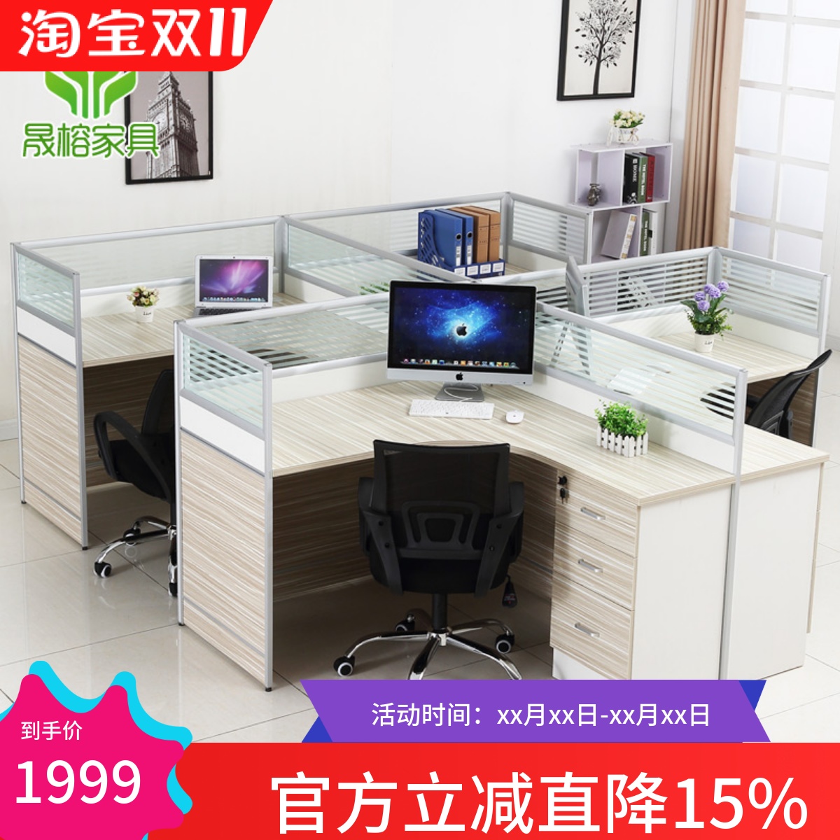 职员办公桌卡座简约现代2/4/6人屏风位隔断办公家具组合四人位