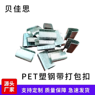 pet塑钢带1608打包扣加厚防滑捆绑带手工卡扣铁皮扣包装扣包邮