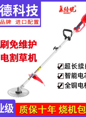 德国集结号锂电割草机大功率充电小型打草机电动农用收割家用进口
