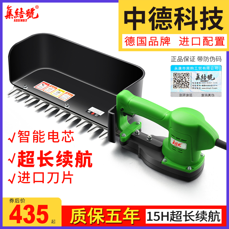 德国集结号充电无刷单人采茶机