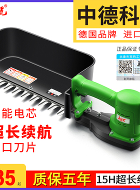 德国集结号采茶机充电无刷电动修剪手持锂电小型家用单人茶叶采摘