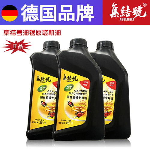 二冲程机油2t4t集结号