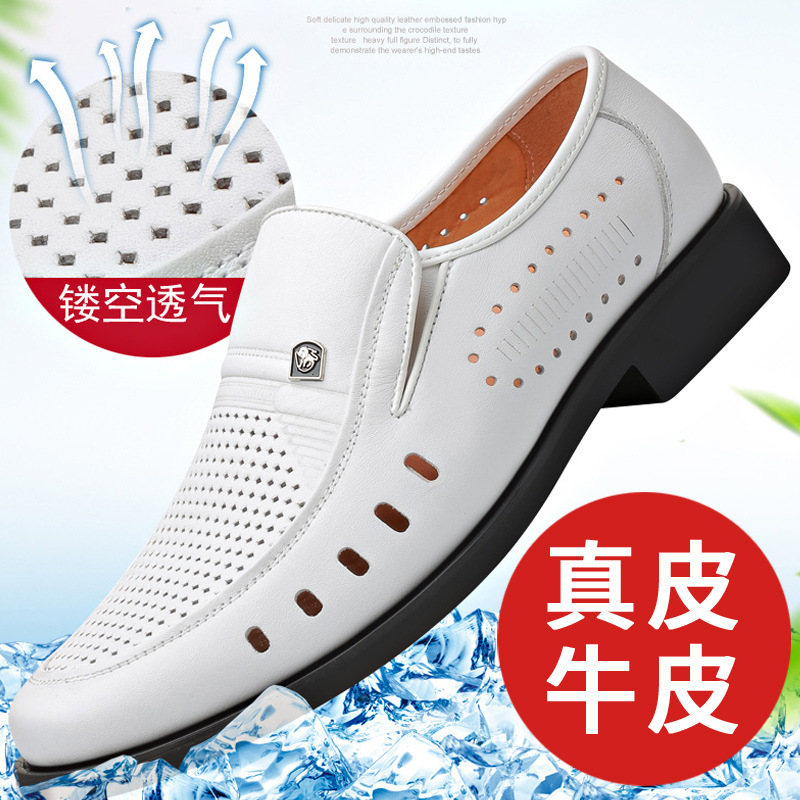高档夏季男士透气洞洞皮鞋