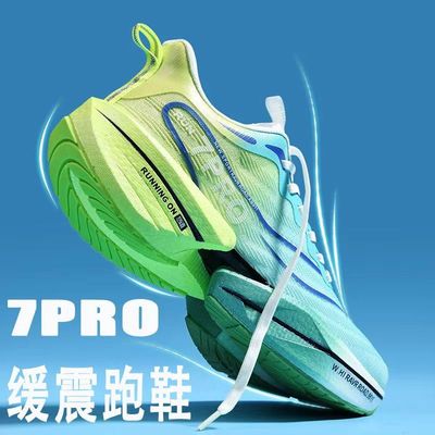 赤兔7pro跑步鞋儿童龙年限定超轻透气青少年学生体测竞速运动鞋男