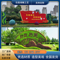 綠雕仿真綠雕工藝品大型園林景觀文明城市五色草雕塑花海公園裝飾