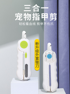 宠物指甲钳led指甲剪套装 猫咪狗狗指甲刀磨甲器 猫咪清洁美容工具