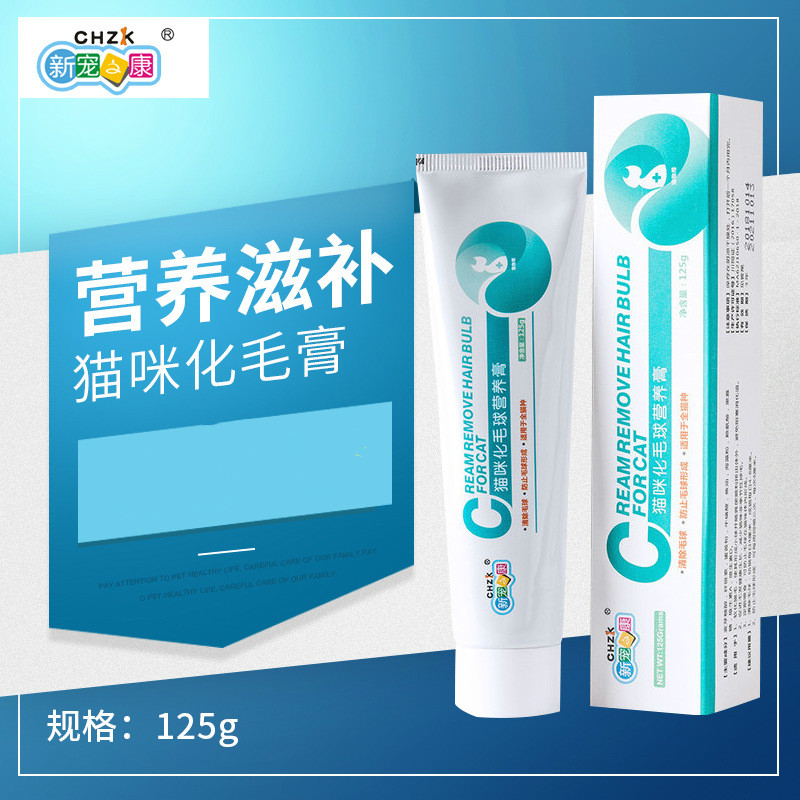 新宠之康牛磺酸宠物化毛营养膏