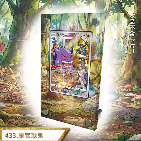 【Gengar Hall】Gengar Chr Gengar Dark Undead Traditional Chinese and Japanese Version Card Brick Pokémon No Card