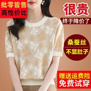 妈妈夏装新款桑蚕丝名牌t恤女短袖冰丝针织高端半袖体恤上衣小衫