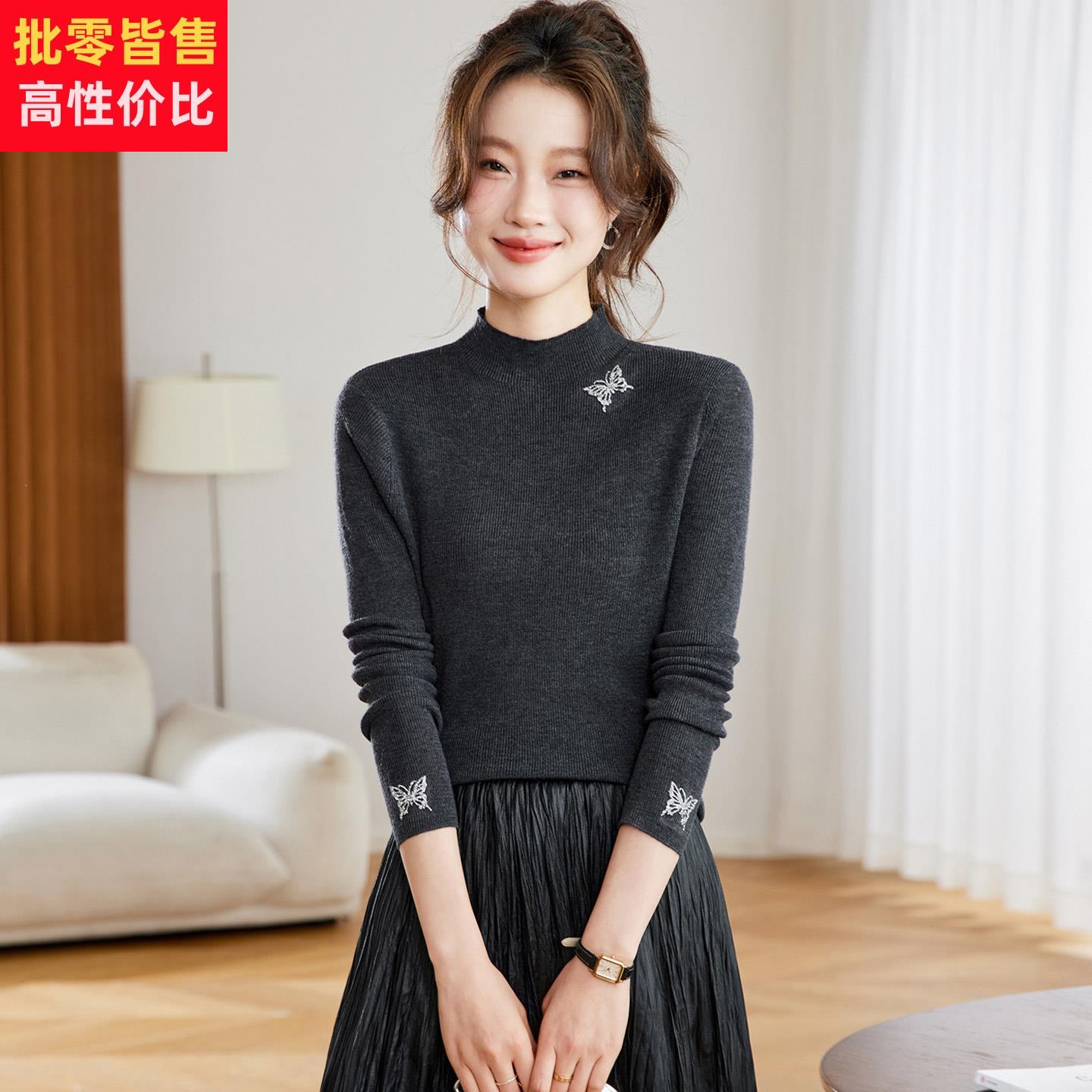 半高领蝴蝶刺绣针织衫女秋冬2025长袖打底衫内搭洋气修身显瘦上衣