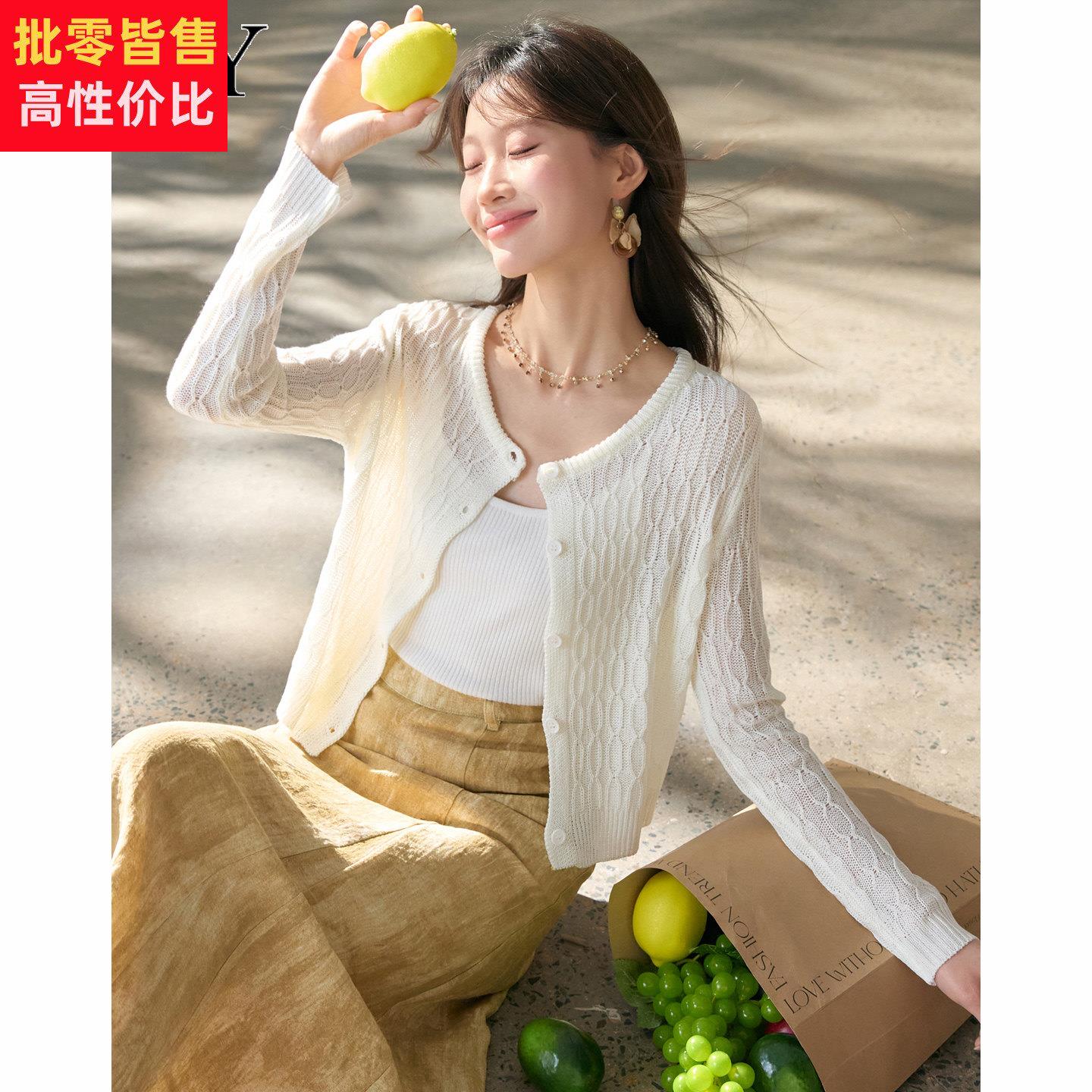 2026夏日新款针织开衫洋气时尚防晒长袖白色空调衫短款气质上衣女