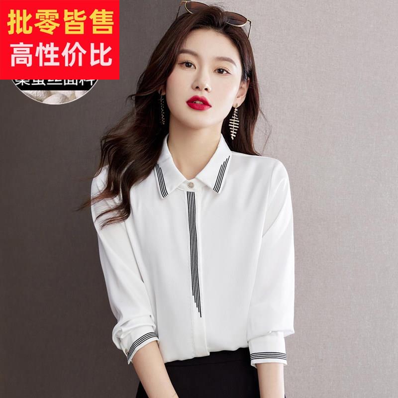 高档气质桑蚕丝衬衫2025年春季新款女装纯色长袖真丝内搭职业衬衫