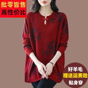 胖妈妈中长款羊毛衫女秋冬加肥大码遮屁股毛衣宽松印花针织打底衫