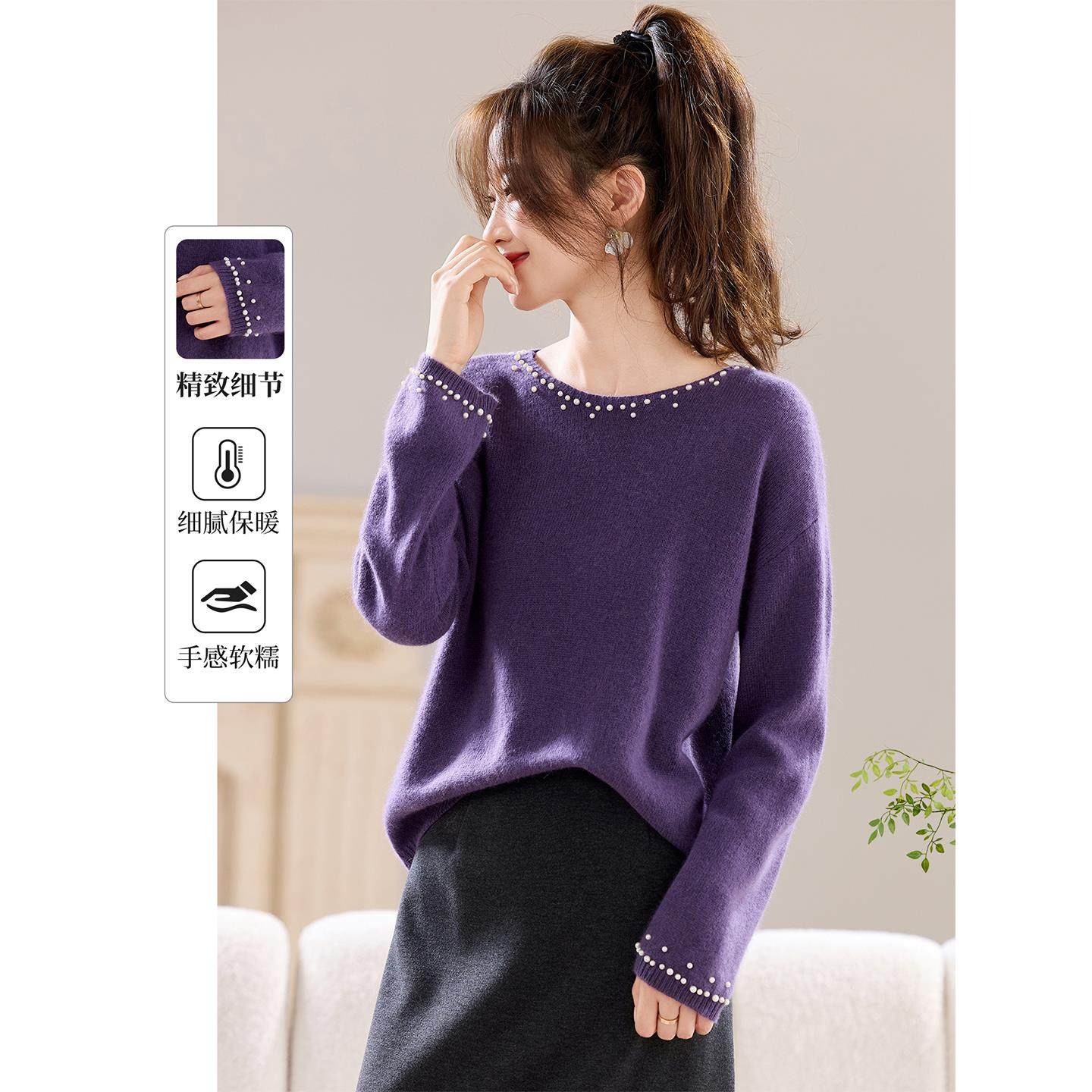2025新款秋冬季钉珠紫色针织衫上衣女超好看的软糯宽松毛衣打底衫