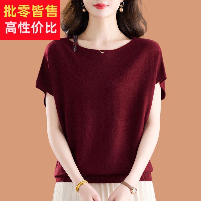一字领冰丝短袖t恤女2026新款洋气妈妈宽松薄款蝙蝠袖针织打底衫