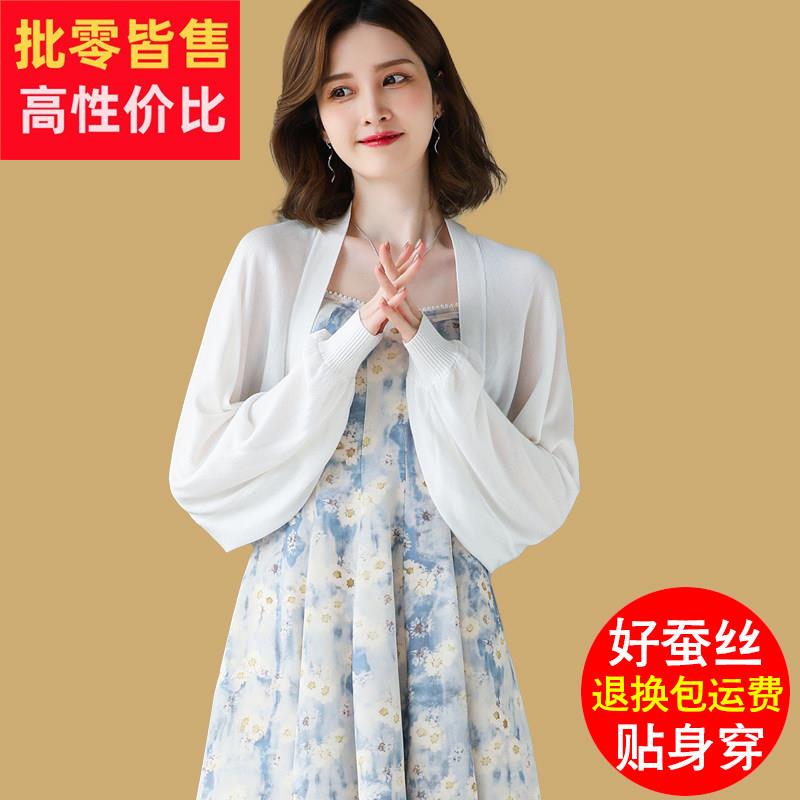 针织开 衫女春夏桑蚕丝蝙蝠袖披肩吊带裙子外搭坎肩法式防晒罩衫