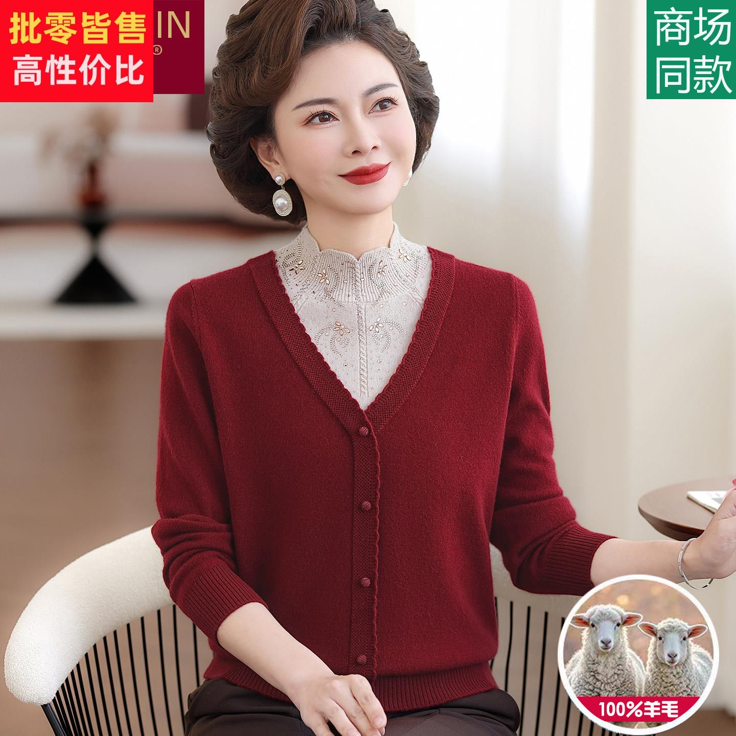 妈妈漂亮羊毛衫纯羊毛假两件套中老年女装打底衫红色毛衣冬装