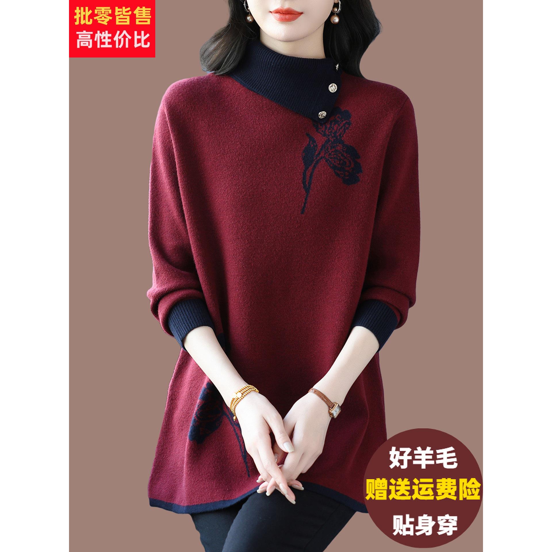高档妈妈装羊绒羊毛衫女优雅毛衣裙秋冬中长款大码遮肚针织打底衫
