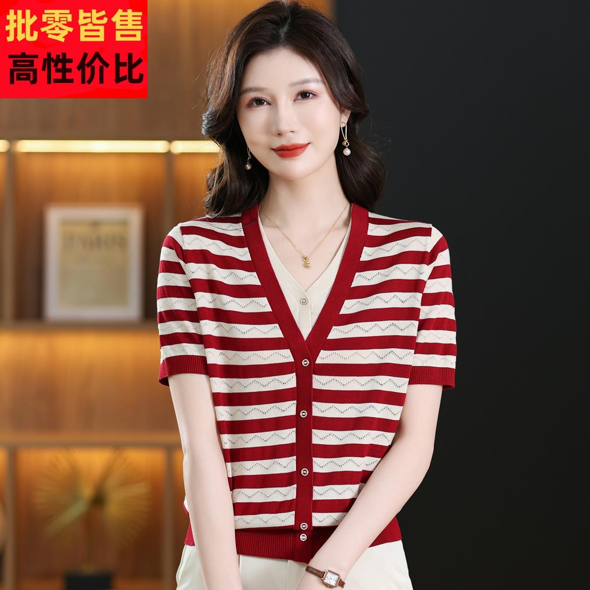 妈妈夏装假两件条纹短袖T恤女桑蚕丝2025新款v领冰丝镂空针织上衣