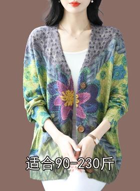 加肥加大码开衫毛衣外套女胖mm220斤宽松遮肚羊毛针织外搭羊绒衫