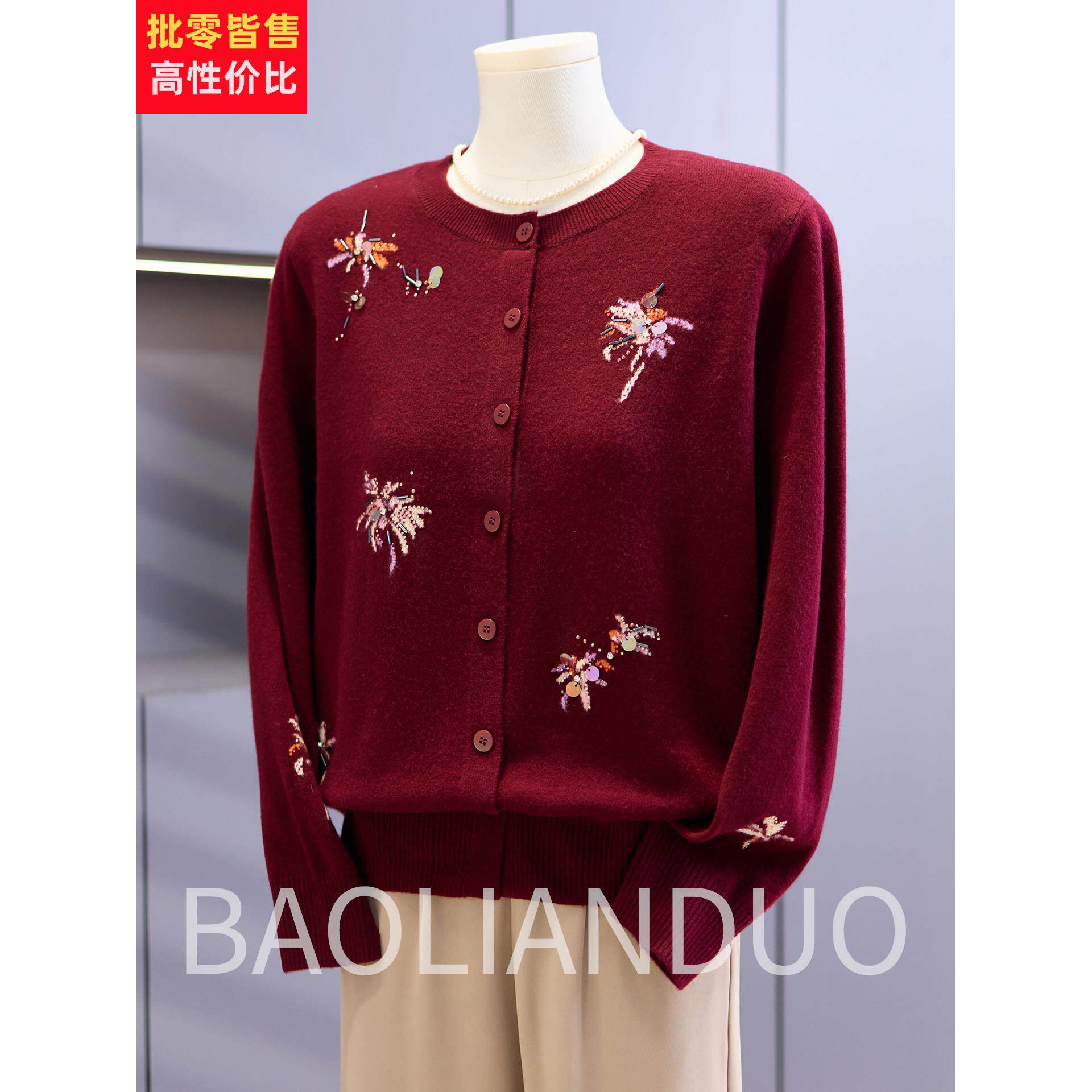 洋气妈妈纯羊毛针织开衫中年女装刺绣上衣服中老年秋冬装毛衣外搭