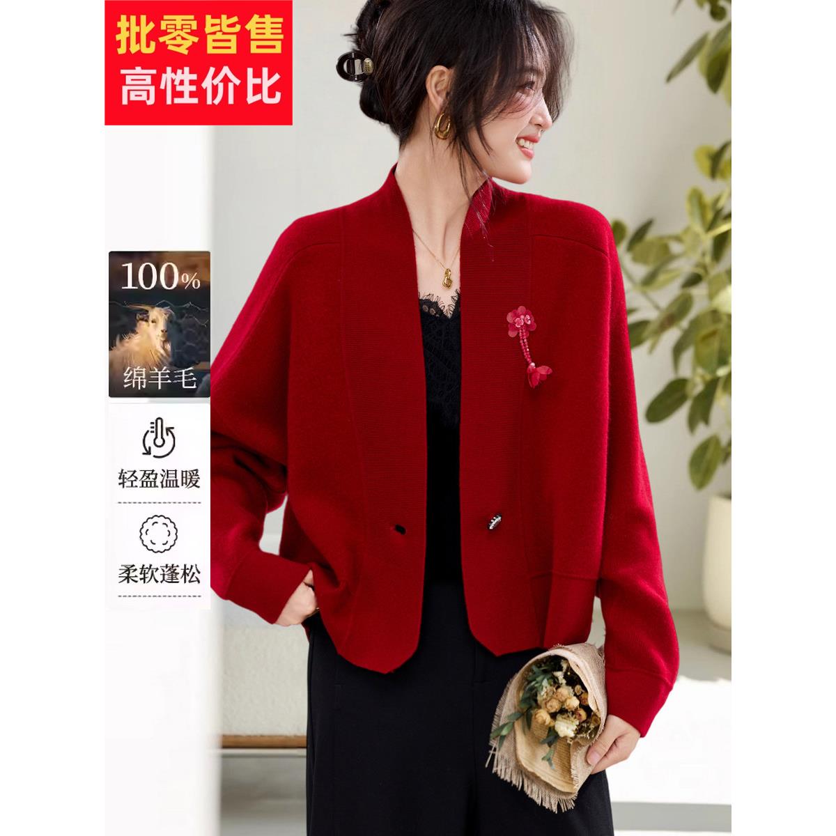 2025秋冬新款敬酒服新娘红色超好看纯羊毛短外套显瘦气质长袖外搭