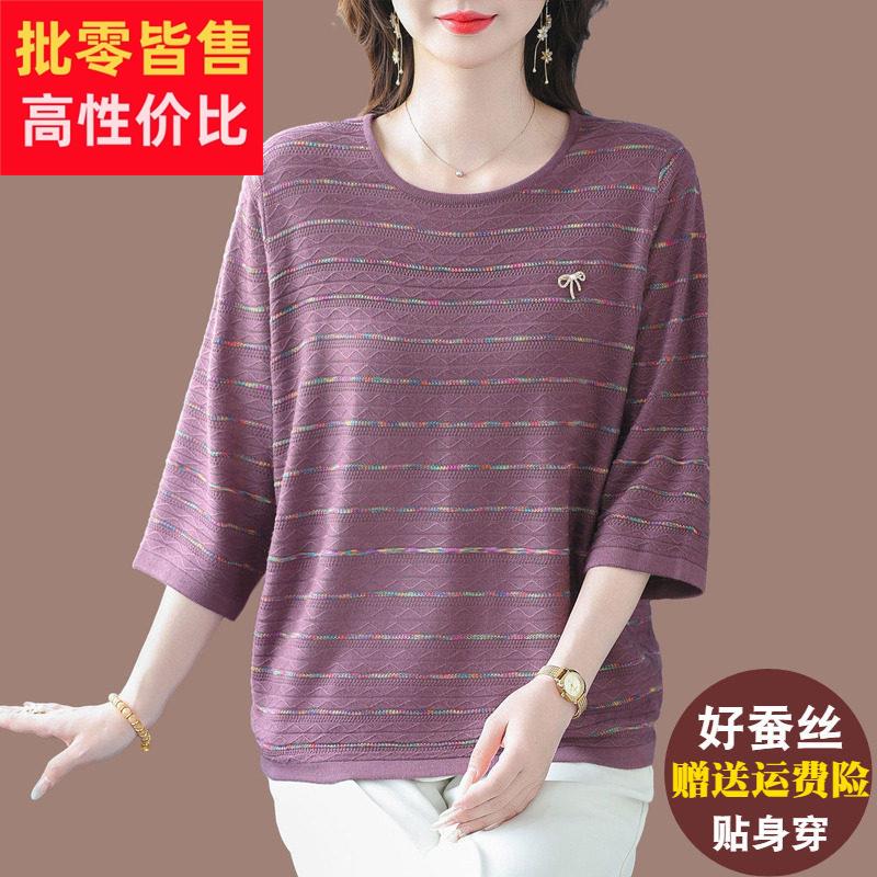 洋派妈妈条纹七分袖桑蚕丝针织衫女宽松大尺码圆领冰丝T恤薄款上