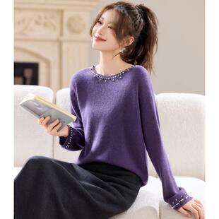 慵懒风紫色钉珠针织羊毛衫女秋冬2025新款洋气漂亮内搭打底衫上衣