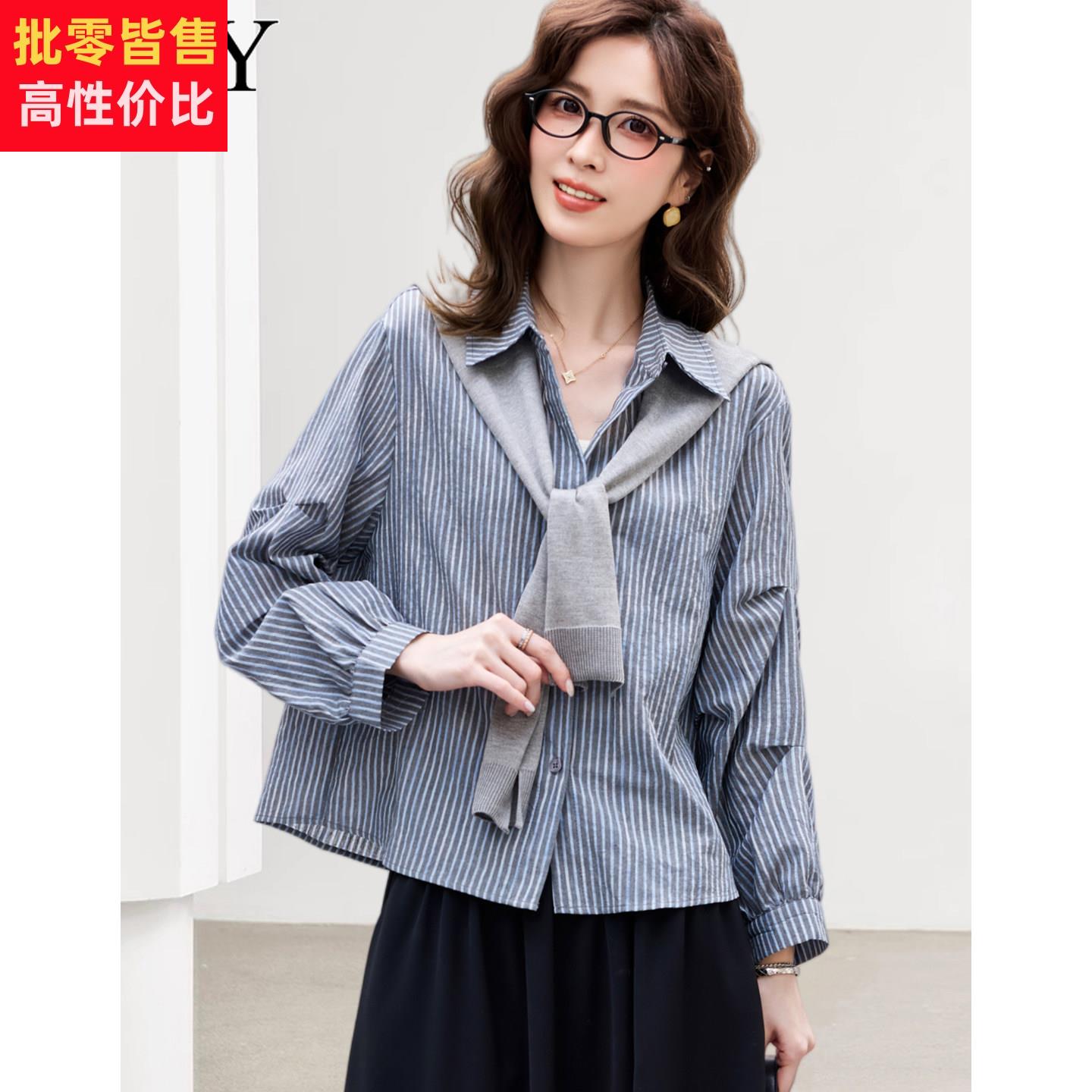 2026春装新款针织披肩搭配条纹衬衫两件套休闲减龄宽松藏肉上衣女