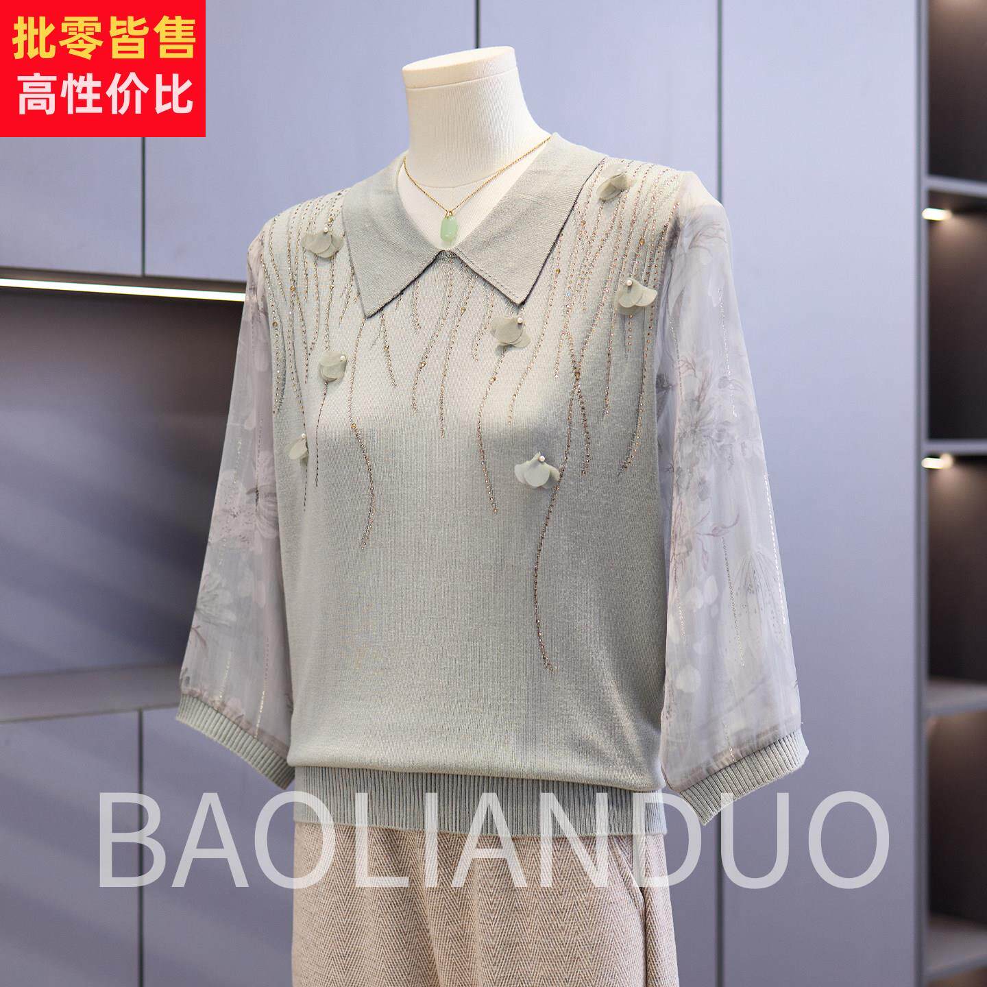 妈妈夏装2026新款针织小衫中年女装娃娃领上衣中老年薄款冰丝T恤